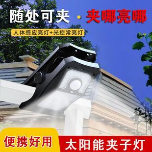 太阳能户外灯庭院围栏夹子灯家用超亮人体感应照明灯阳台花园壁灯