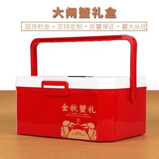 空盒保鲜礼品盒空盒阳澄湖生鲜冷藏泡沫箱保温螃蟹礼盒 大闸蟹包装