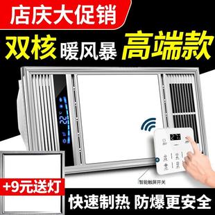 集成吊顶三合一空调型多功能风暖浴霸卫生间嵌入式 浴霸 led灯浴室