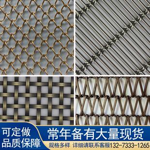 饰网帘金属编织网螺旋金属网帘装 金属装 饰窗帘不锈钢铁丝垂帘隔断