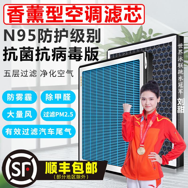 香薰空调滤芯香氛滤清器适配北汽幻速S2/S3/S6/S7/S5幻速H6原厂格
