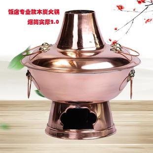 北京家用鸳鸯涮肉纯铜锅具 铜火锅纯紫铜加厚手工木炭铜锅火锅老式