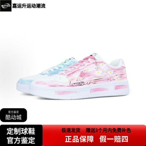 【定制球鞋】李宁浮舟双生花绘粉蓝鸳鸯手绘涂鸦国潮艺术情侣板鞋