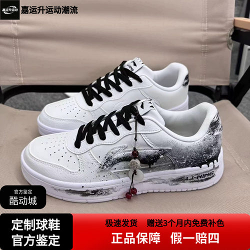【定制球鞋】李宁浮舟水墨丹青涂鸦手绘潮流百搭小众通勤校园板鞋