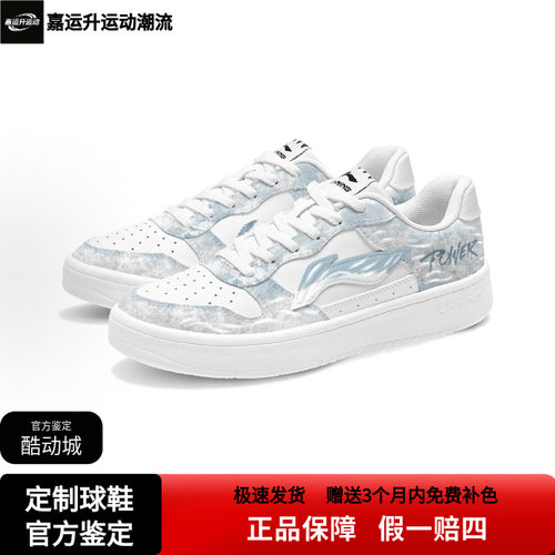 【定制球鞋】李宁浮舟清川泼砚小众个性手绘嘻哈学院风高中生板鞋