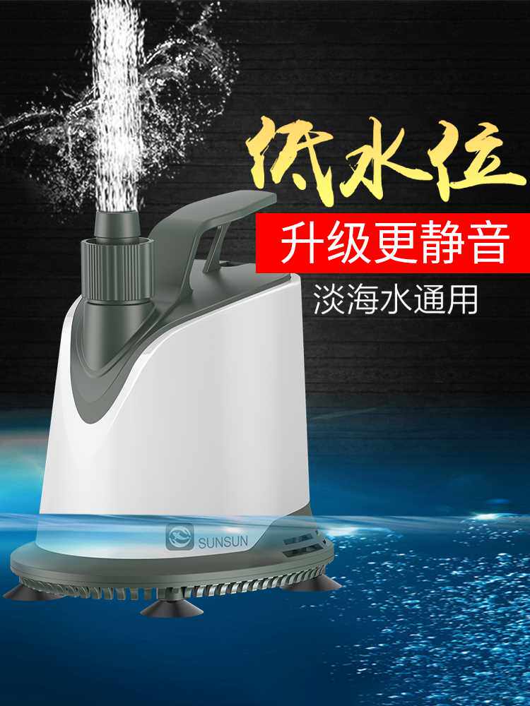 森森鱼缸潜水泵底吸水循环抽水泵过滤器 超静音小型换水泵底吸泵