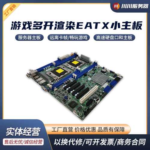 {议价}[红旗]超微X9DRL-3F/IF服务器双路E52690v2