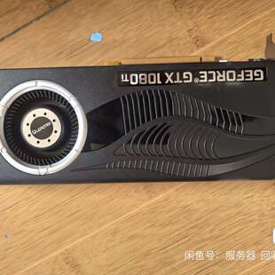 {议价}丽台涡轮公版 1080TI 11G 成色很好 36个