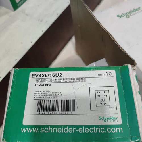 {议价}施耐德Schneider EV426/16U2三极扁脚插座，