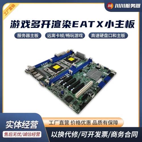 可维修[红旗]超微X9DRL-3F/IF服务器双路E52690v2询价