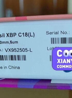 可维修艾杰尔色谱柱XBP C18，货号VX952505-L询价