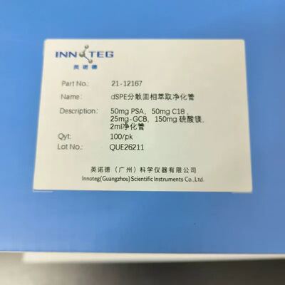 可维修分散固相萃取净化管，货号：21-12167询价