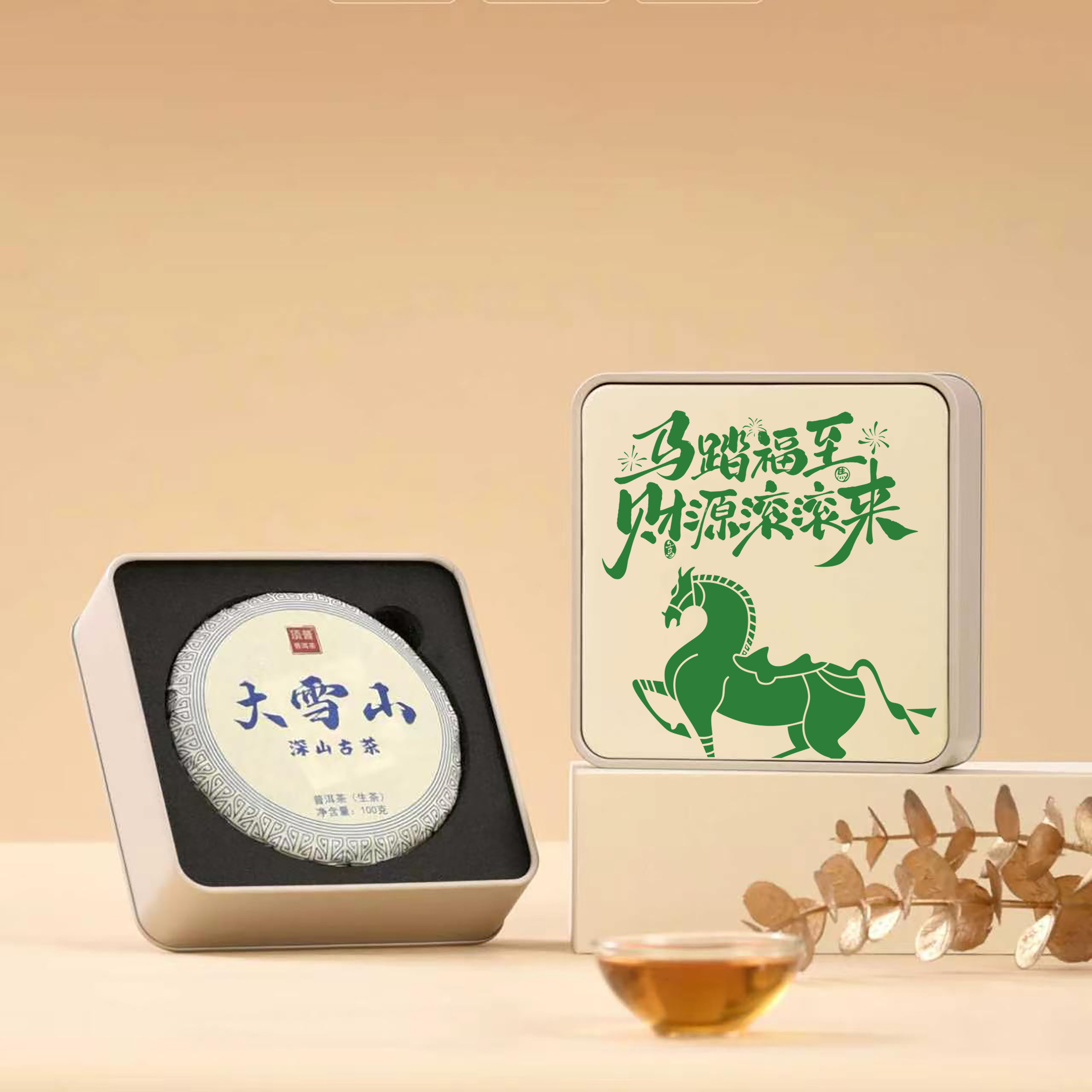 马口铁普洱茶饼空礼盒11.5直径图片