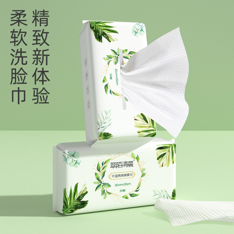 翠陌清晨100%植物纤维柔软亲肤