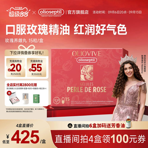 olioseptil玫瑰养雌丸15粒/盒