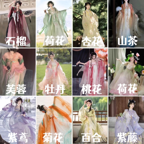 汉服出租超仙女十二花神走秀