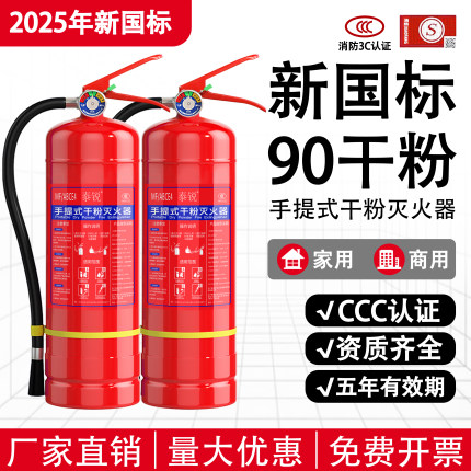 新国标手提干粉4公斤灭火器商铺用家用车载1/2/3/5/8公斤消防器材