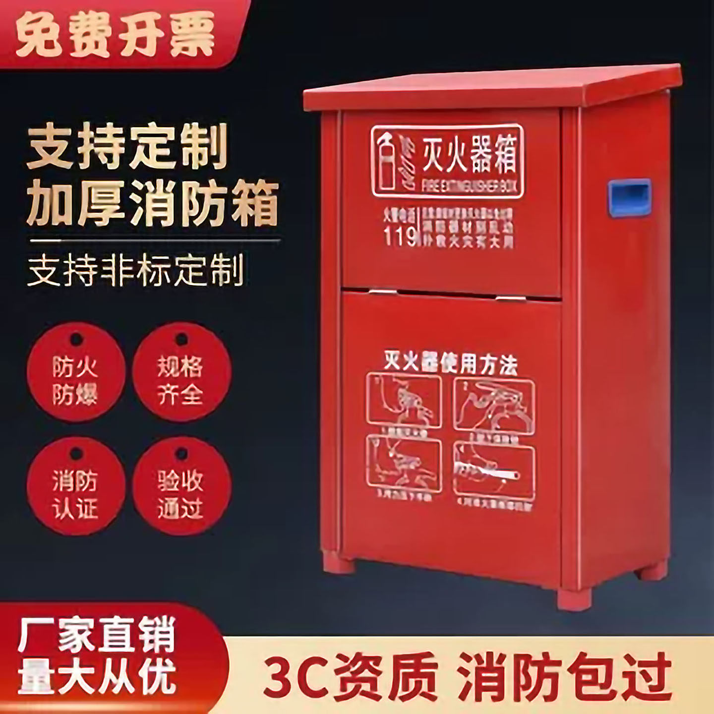灭火器套装箱子加厚4kg灭火器专用消防箱不锈钢箱新型箱幼儿园箱