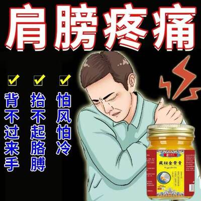 新款正宗藏药金骨膏肩颈关节膝盖等适用深层渗透外用涂抹按摩膏