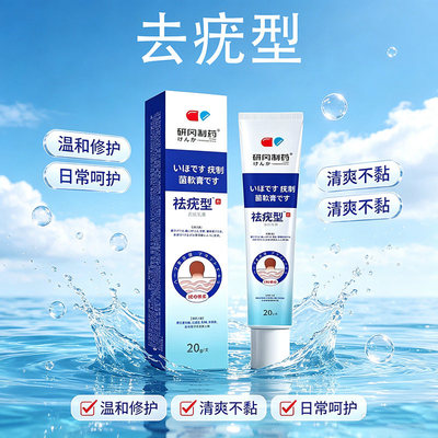 面部扁平疣丝状疣瘊子去除膏