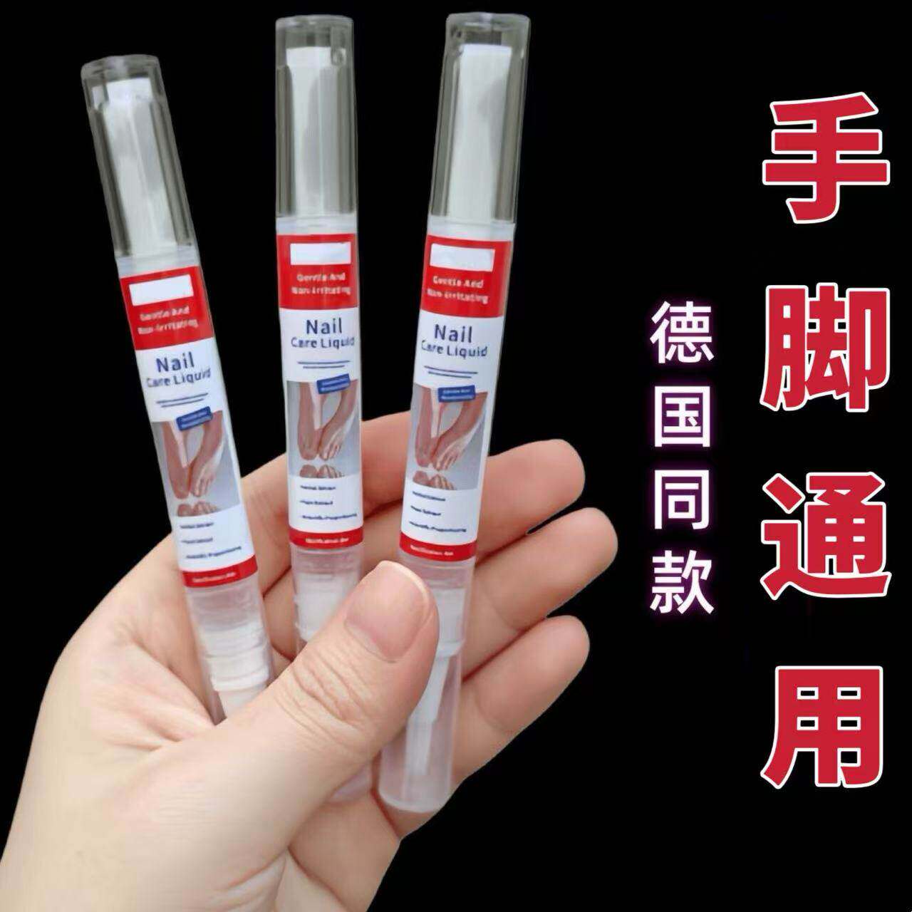 【官方正品】德国同款指甲养护笔护理提亮护甲精华笔护甲美甲笔图片