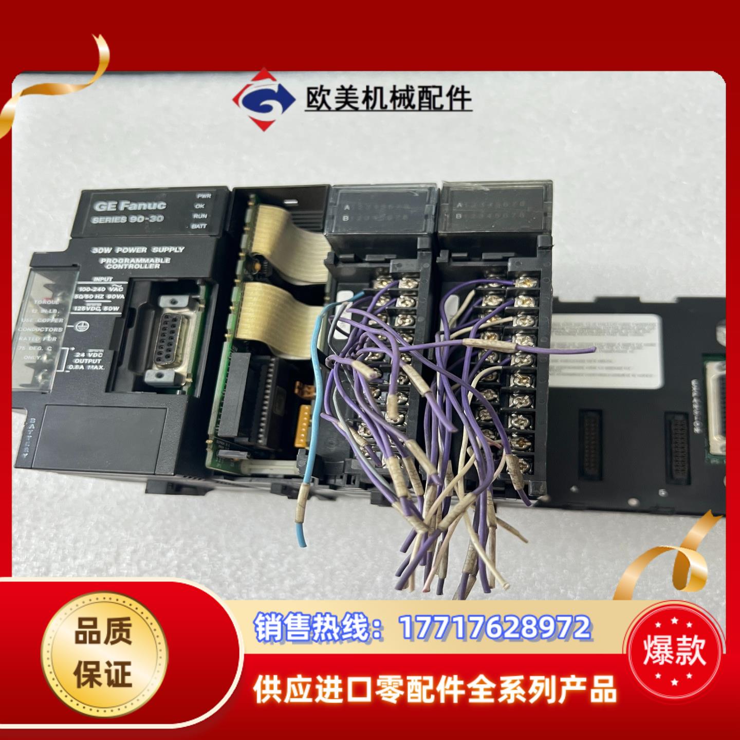GE Fanuc SERIES90-30,发那科PLC原装拆议价