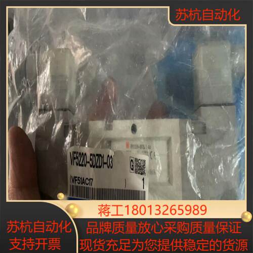 全新原装SMC电磁阀 VF5220-5DZD1-03