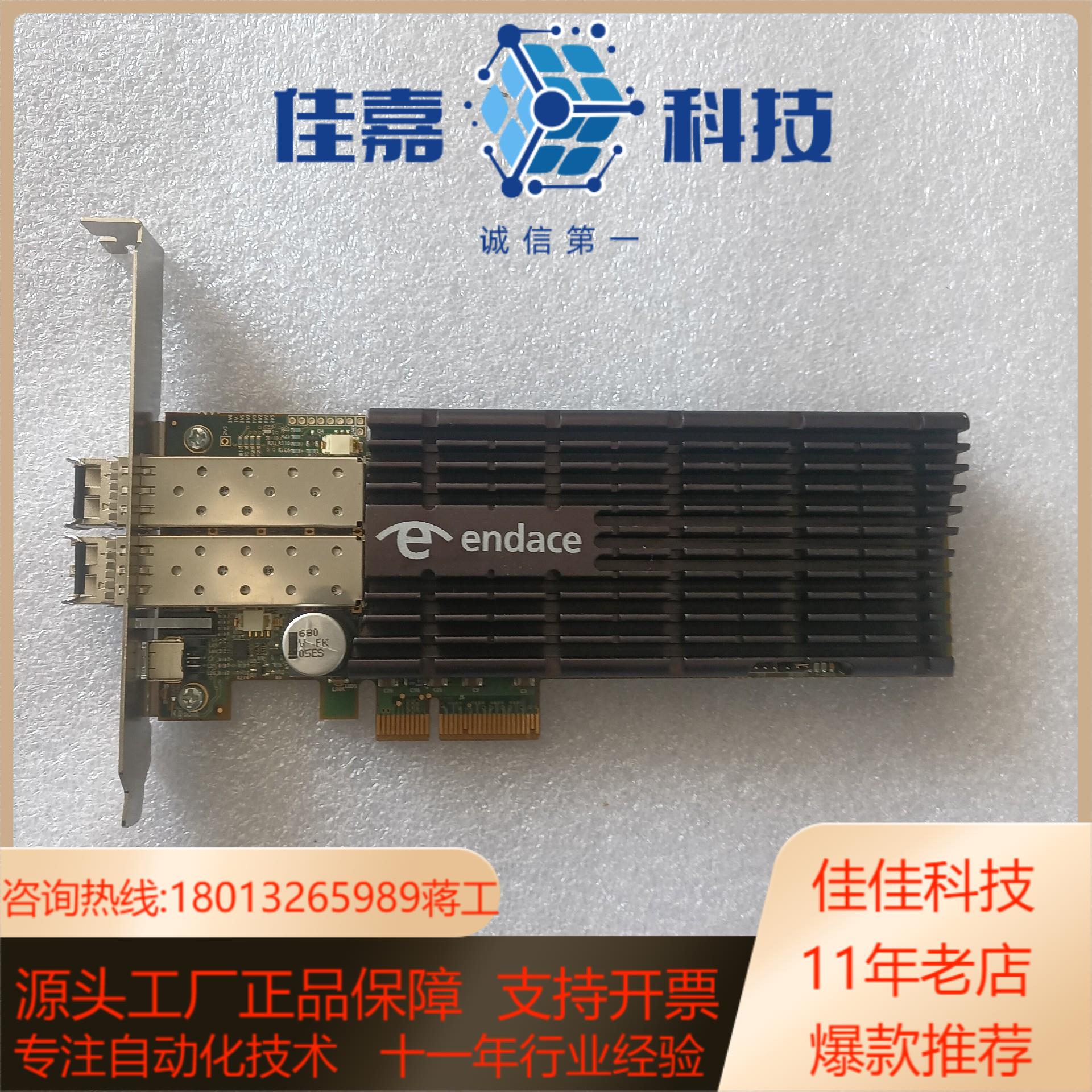 endace DAG 7.5G4 Rev B 网络检测卡