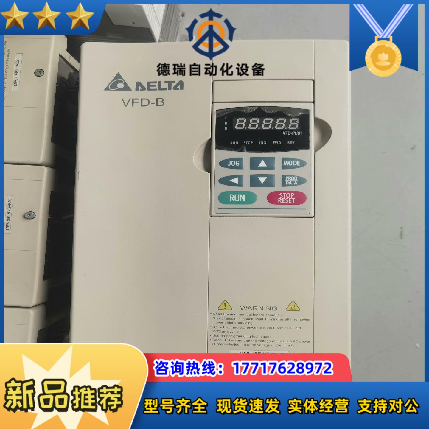 台达11千瓦变频器型号VFD110B43A现货，功能完好议价