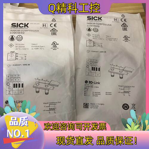 现货IMB08-02BPSVU5K1090949西克传感器