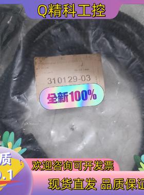 现货海德汉光栅尺读数头软线 310129-03