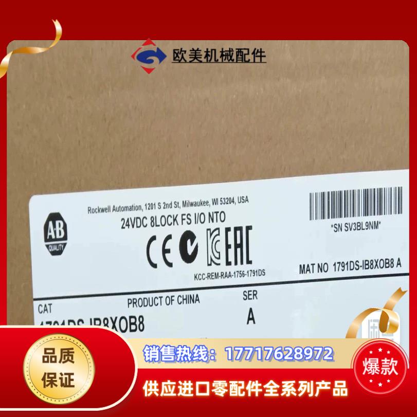 1791DS-IB8XOB8 正品行货 现货直发 议价