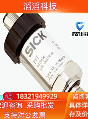 原装SICK/西克 压力传感器型号SRB600AN1SSAA