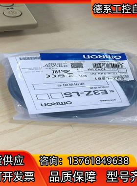 传感器E3Z-LS81 2M