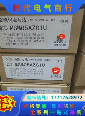 全新原装A5 MSMD5AZG1U 50w伺服电机议价