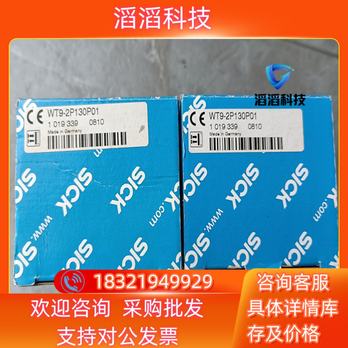 现货全新1019339 WT9-2P130P01原装德国SICK