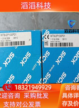 现货全新1019339 WT9-2P130P01原装德国SICK