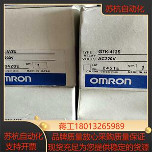 继电器 5只 G7K－412S AC220V