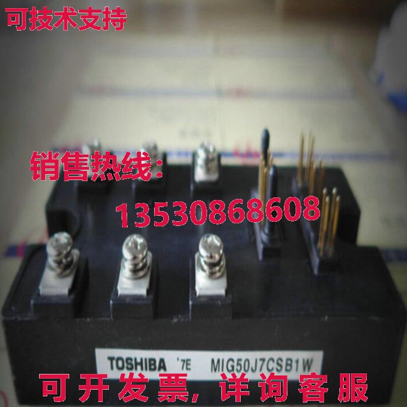 原装供应 MIG50J7CSB1W 电源模块
