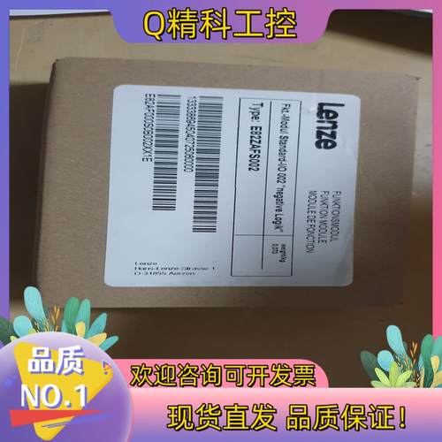 现货伦茨Lenze模块E82ZAFS002罗兰胶印机专用全新