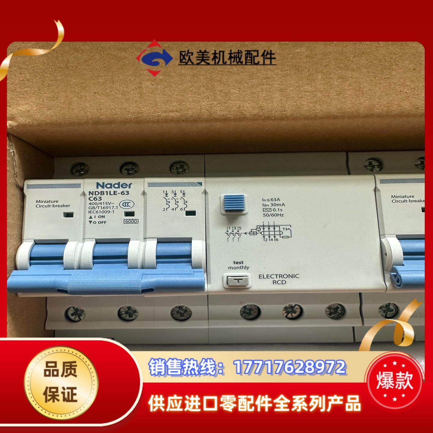 良信NDB1LE-63漏电断路器议价