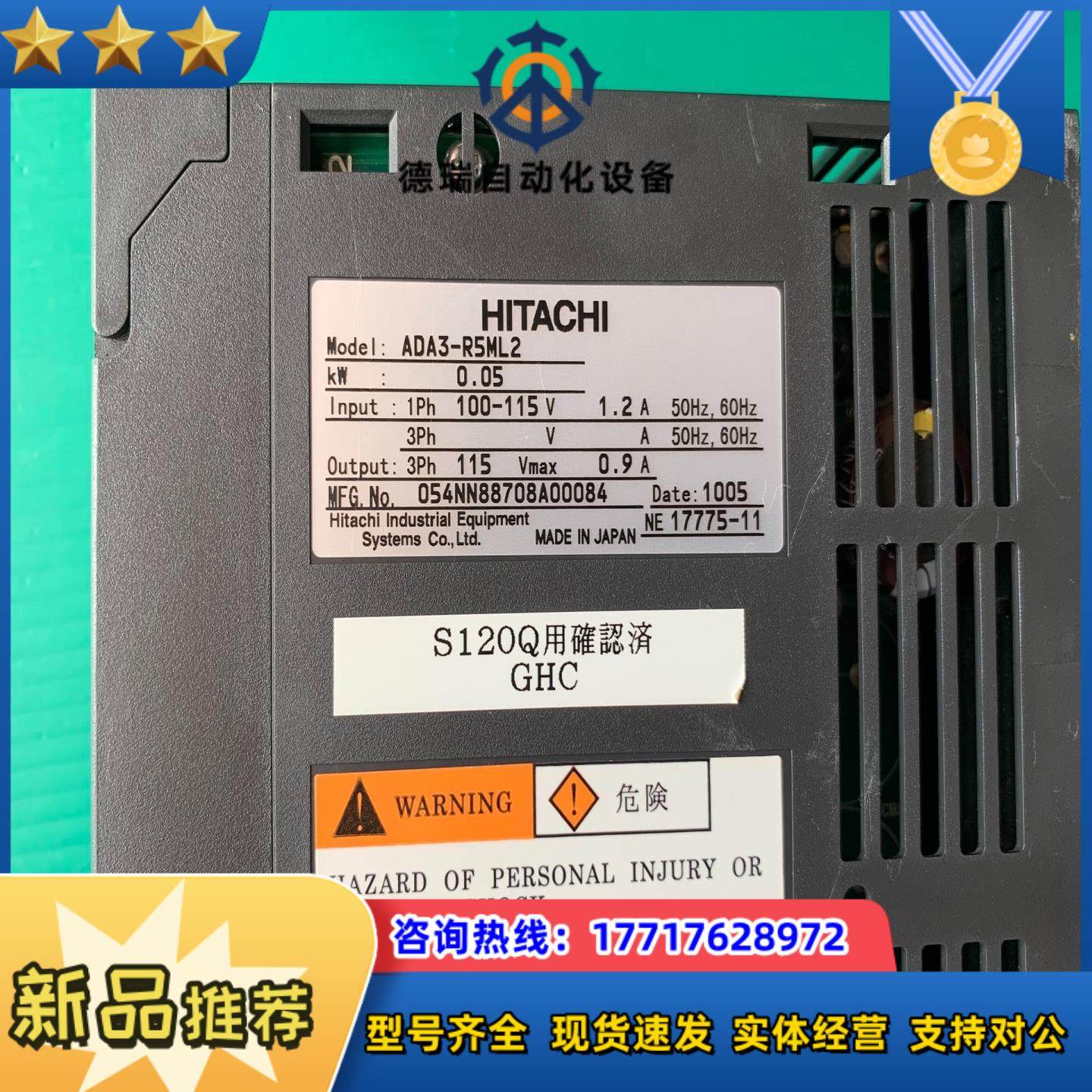 原装日立伺服驱动器ADA3-R5ML2-CM1议价