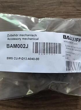 现货全新原装 巴鲁夫 BAM002J 支架 BMS CU-P