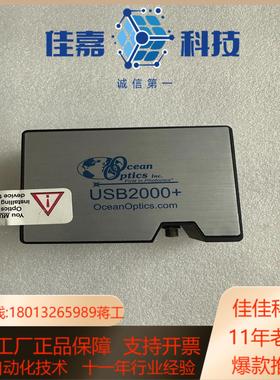 海洋光分光计USB2000红外紫外微型光纤光谱仪/海洋