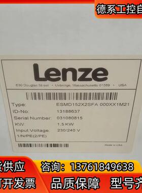 德国伦茨Lenze 变频器 ESMD152X2SFA  1.