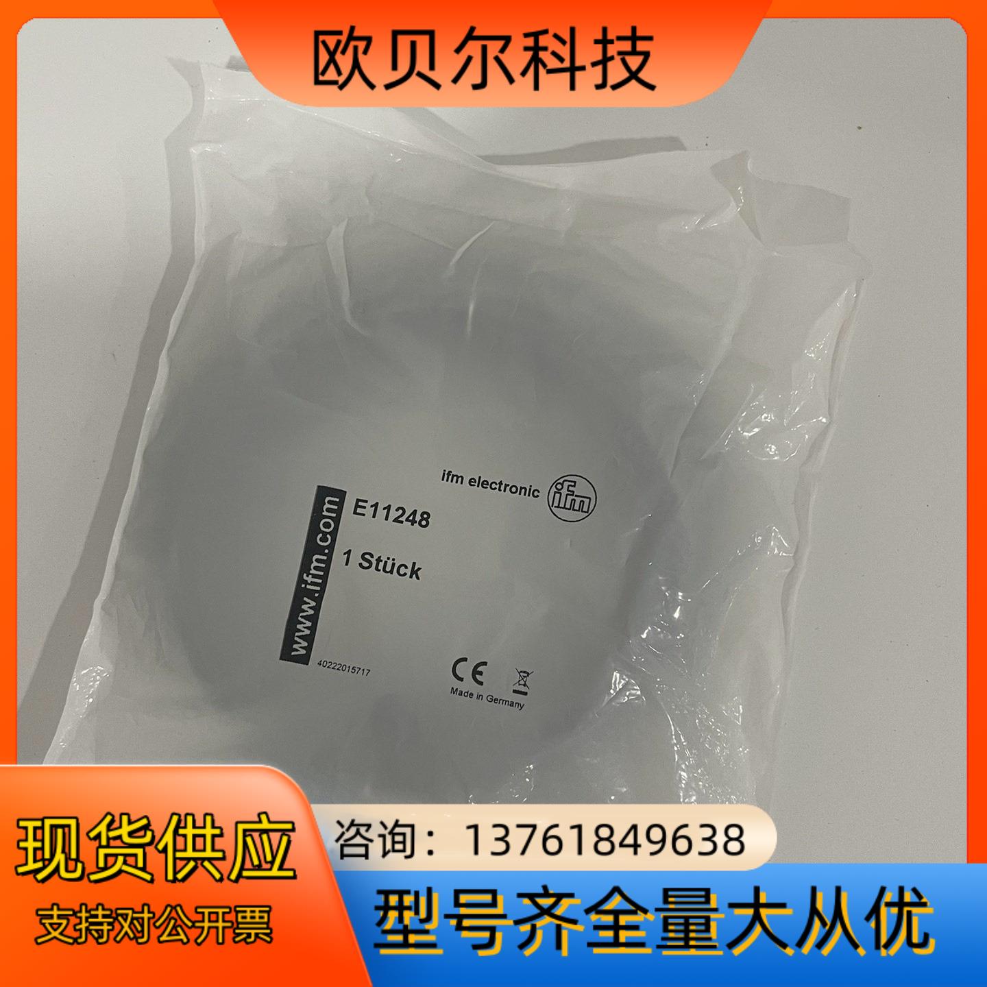 易福门电缆线EVC645 EVC547 EVC532 EVS