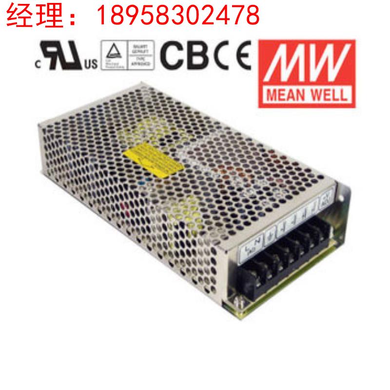 【全新原装正品】台湾明纬开关电源RS-150-24 (24V 6.5A) 保质3年