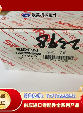 SIRON胜蓝Y449宽底座32位信号继电器模块议价