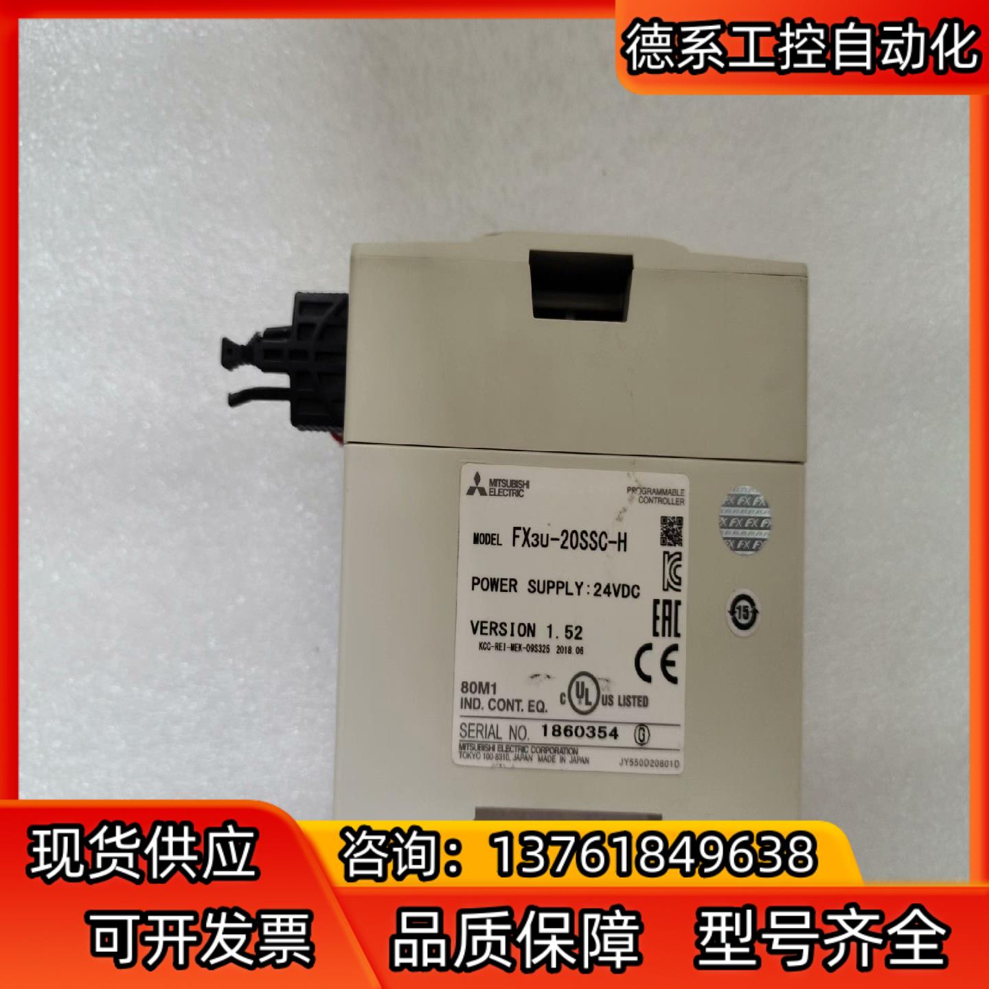 FX3U-20SSC-H三菱PLC