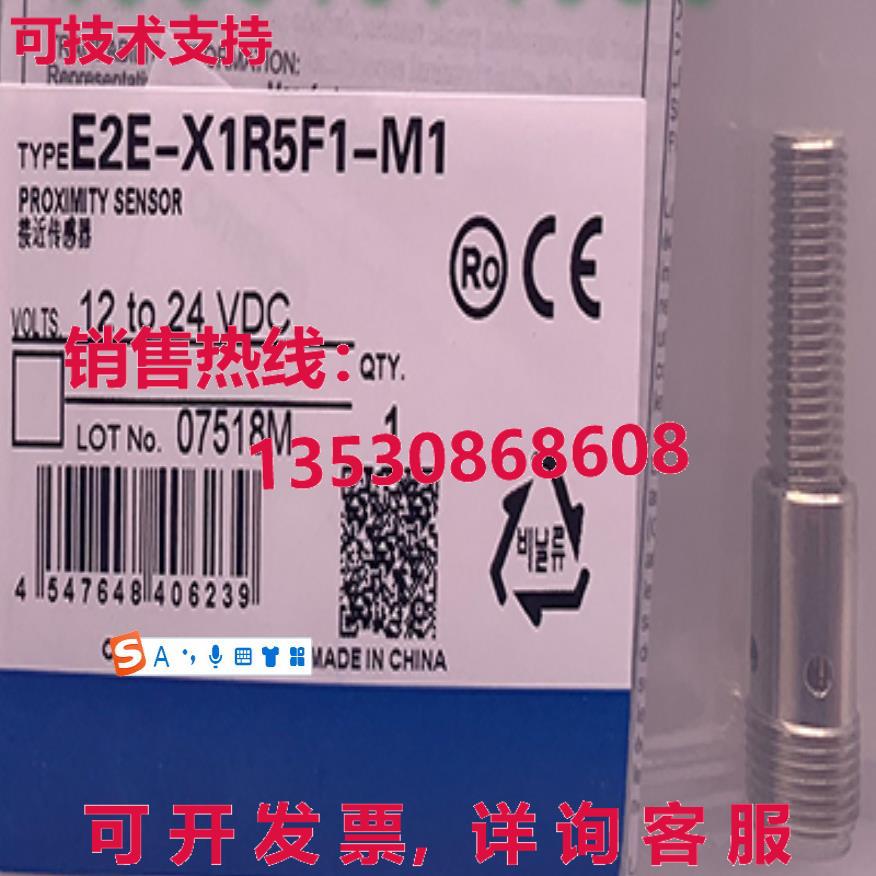 供应原装E2E-X1R5F1-M1 接近开关单件 E2EX1R5F1M1